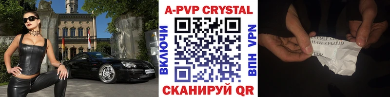 Альфа ПВП кристаллы  Злынка 