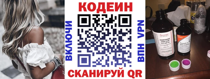 Кодеиновый сироп Lean Purple Drank  наркошоп  Злынка 
