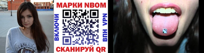 Марки 25I-NBOMe 1,5мг  Злынка 